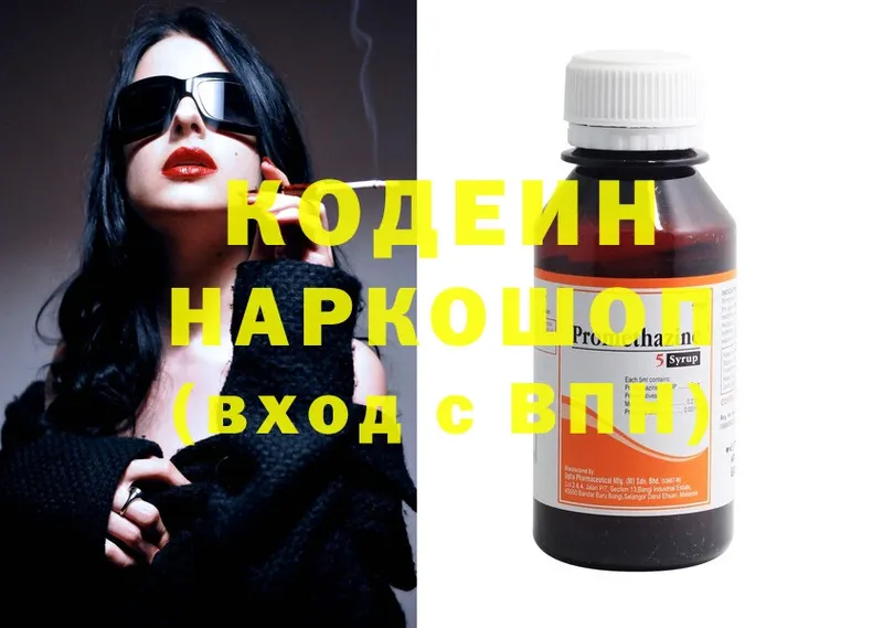 Кодеиновый сироп Lean напиток Lean (лин)  Электросталь 