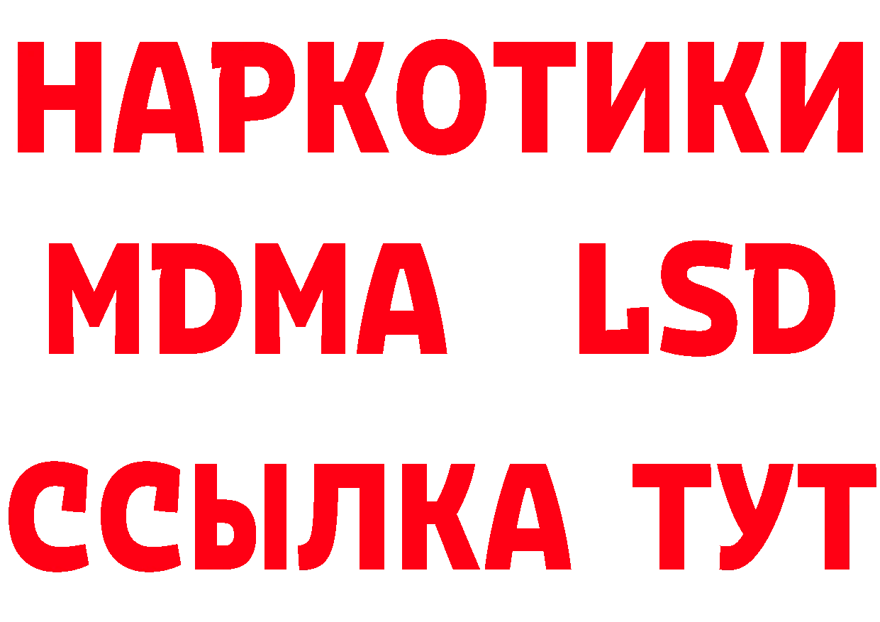 А ПВП кристаллы вход маркетплейс ссылка на мегу Электросталь